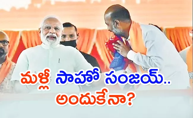 Is This Reason BJP Appoints Bandi Sanjay As National General Secretary - Sakshi