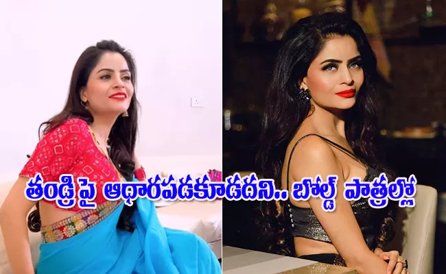 Gehana Vasisth: Biography, Family, Film Career Details in Telugu - Sakshi