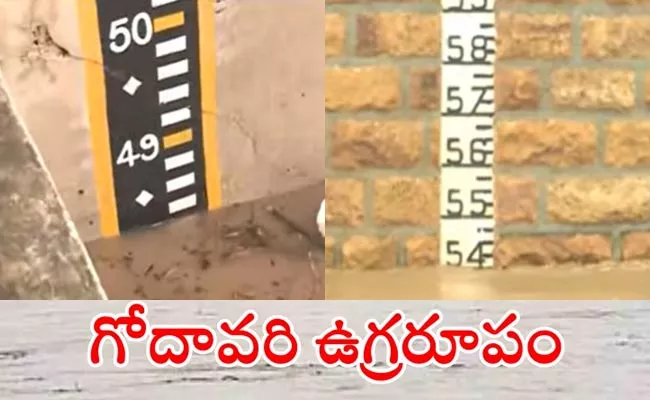 Godavari Water Level Flowing At Record level In Bhadrachalam - Sakshi