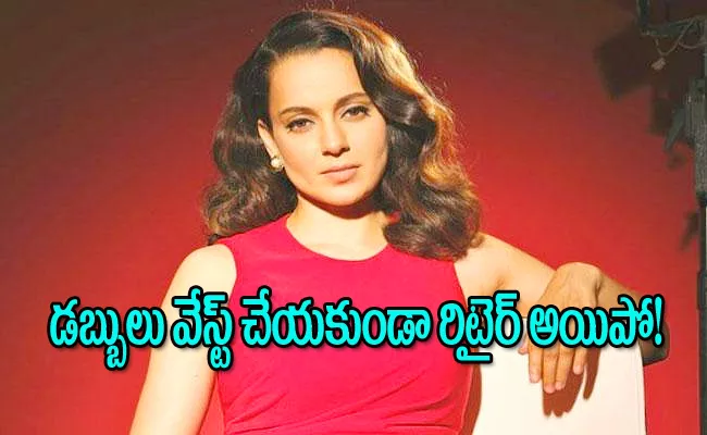 Kangana Ranaut Slammed Karan Johar For Making Rocky Aur Rani Kii Prem Kahaani; Post Viral - Sakshi