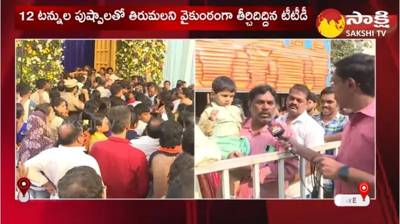 Namalagundu Venkateswara Swamy Temple Mukkoti Ekadasi 2023