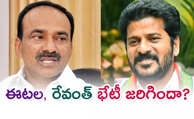 Did Etala Rajendar and Revanth Reddy meet - Sakshi