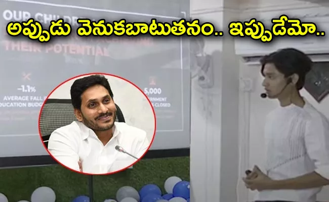 Ongole Teenager Triparno PowerPoint Presentation on CM Jagan Rule - Sakshi