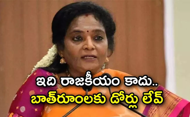 Telangana Governor Tamilisai Comments At Osmania Hospital Visit - Sakshi