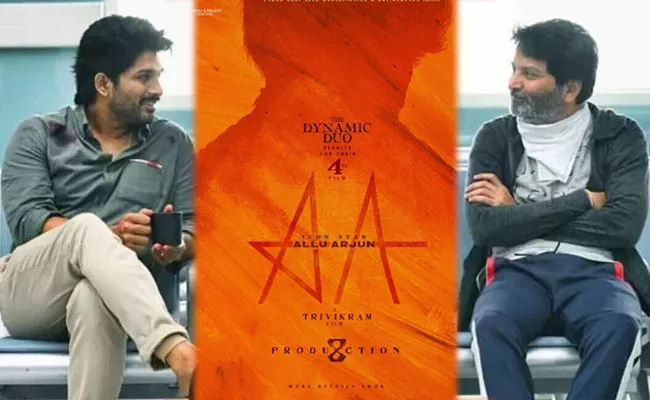 Allu Arjun And Trivikram Combo Reunite For The 4th Film - Sakshi