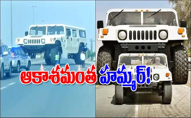 Video of Dubai sheikh hummer car and details - Sakshi