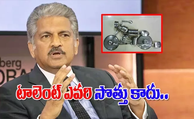 Anand mahindra hi tech talicycle twitter post viral - Sakshi