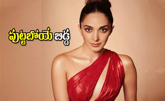 Kiara Advani Wants to Pregnant, The Reason Is Here - Sakshi