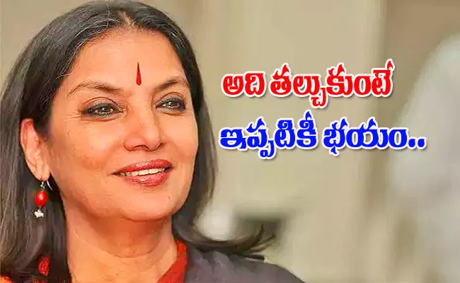 Shabana Azmi Wants to Quit Movie On Parvarish Set - Sakshi