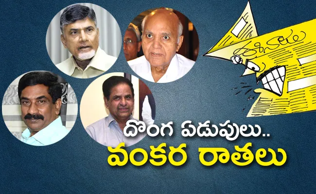 Chandrababu Yellow Media Fake News On Jagananna Colonies - Sakshi