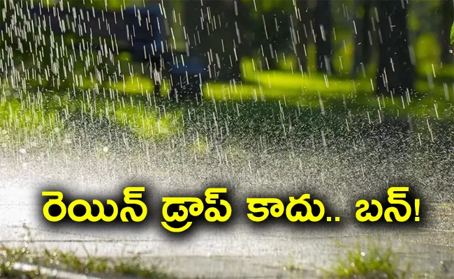 Intrestuing facts About rain Drops: Where Is Lowest Highest Rainfall - Sakshi