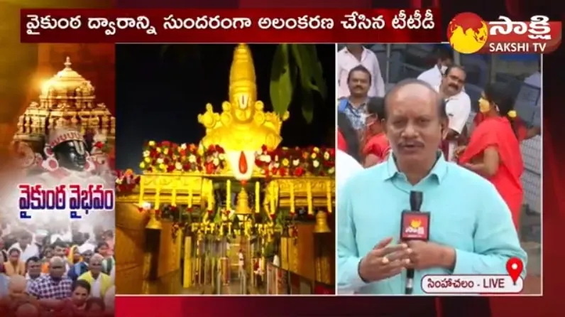 Mukkoti Ekadasi 2023 Celebrations at Simhachalam