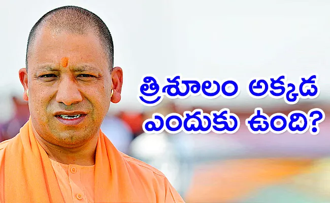 UP CM Yogi Adityanath Reacts On Gyanvapi Row MIM Owaisi Objects - Sakshi