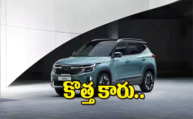 Kia seltos facelift india debut bookings details - Sakshi