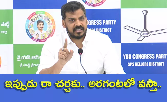 Ex Minister Anil Kumar Challenges Nara Lokesh - Sakshi