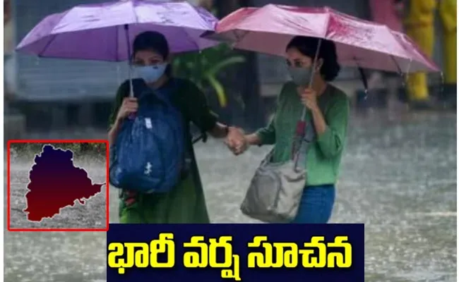 Heavy Rain Forecast For Hyderabad During The Weekend - Sakshi