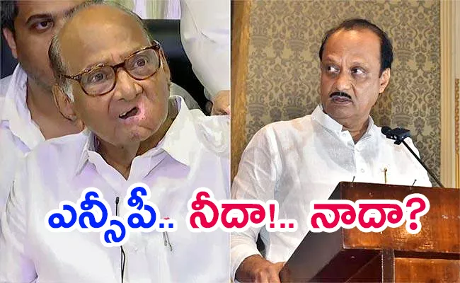 Sharad Pawar Vs Ajit Pawar: Who Has More MLAs 2 Big Meets Today - Sakshi