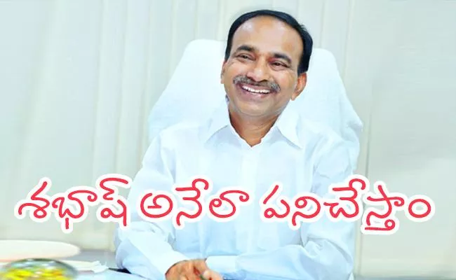 Etela Rajender Reaction On New Post Election Committee Chairman - Sakshi