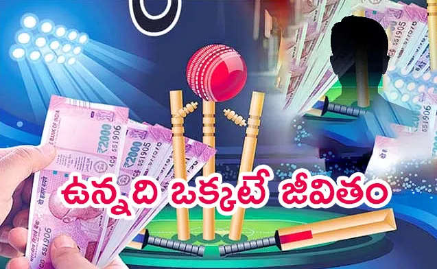 Youth kills self over online gambling debts - Sakshi