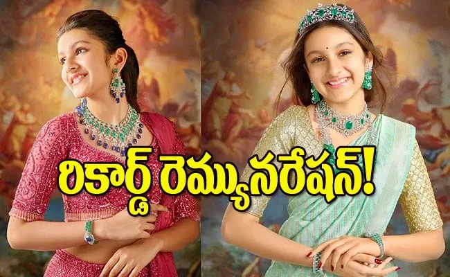 Sitara Ghattamaneni Jewellery Ad Remuneration Details - Sakshi