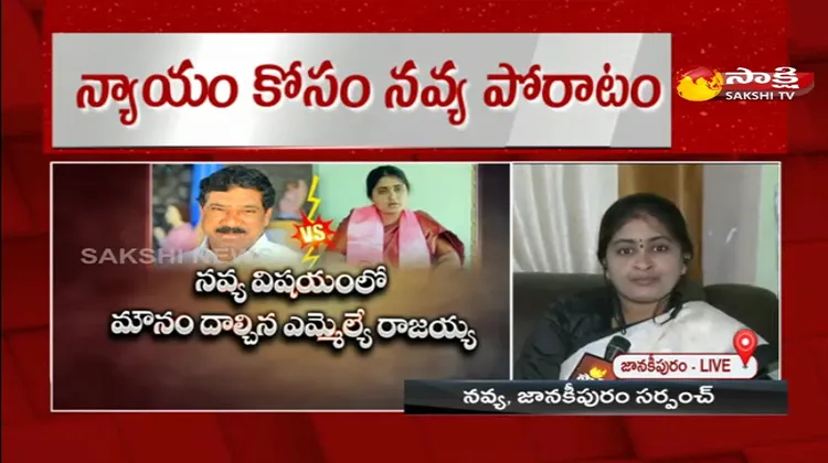 Big Twist In Sarpanch Navya Case