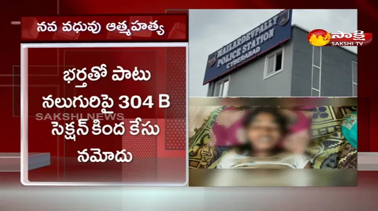 Newly Married Bride Suicide In Mailardevpally