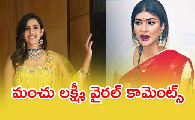 Manchu Lakshmi About Konidela Niharika And Bindu Madhavi Movie Chance - Sakshi