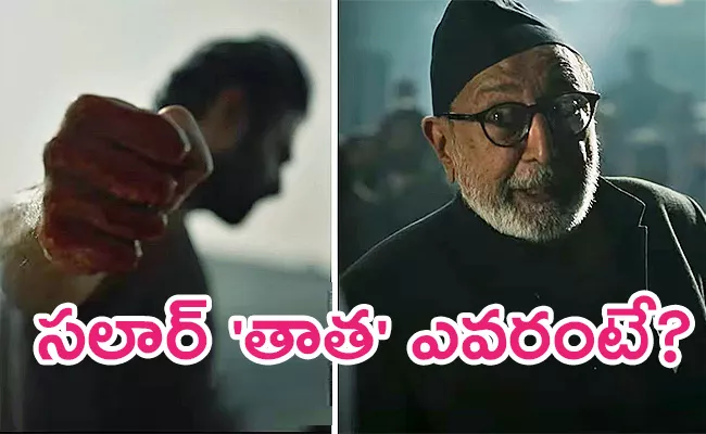 Salaar Teaser Actor Tinnu Anand Details - Sakshi