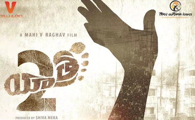 Yatra 2 Movie: Motion Poster on July 8 - Sakshi