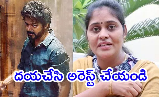 Political Party Leader Rajeshwari Priya Police Complaint To Actor Vijay - Sakshi