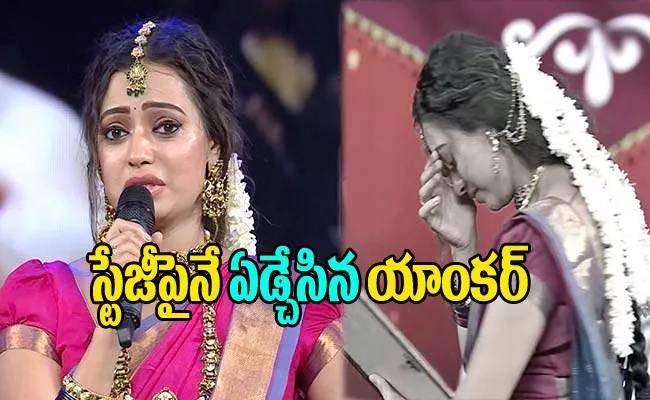 Jabardasth Anchor Sowmya Rao Gets Emotional Over Her Mother - Sakshi