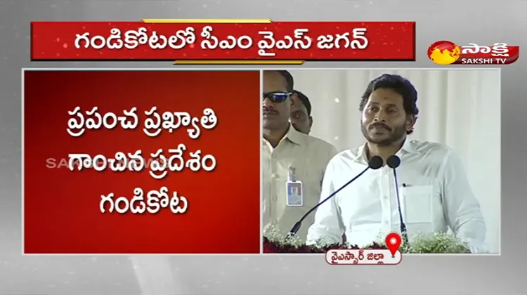 CM YS Jagan Mohan Reddy Speech In Gandikota 