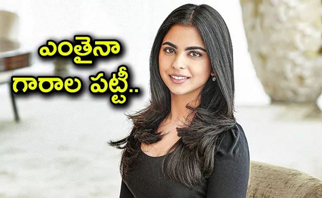 Isha Ambani appointment non executive director of Jio Financial - Sakshi