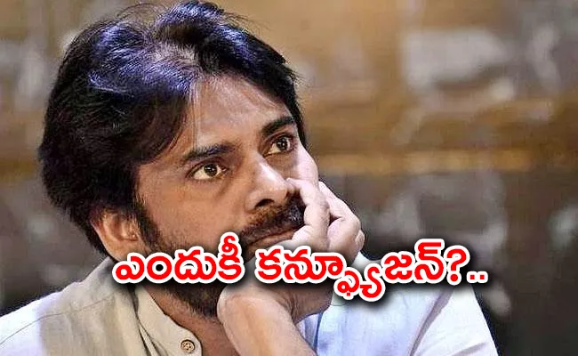 Janasena Chief Pawan Kalyan New Drama On Alliances - Sakshi