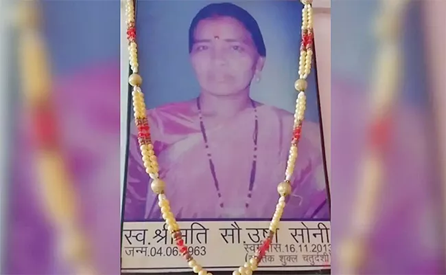 Madhya Pradesh Teacher Gets RS 7 Crore Tax Notice After 10 Years Death - Sakshi