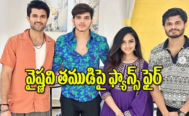 Vijay Deverakonda And Vaishnavi Chaitanya Brother Photo On Trolling - Sakshi