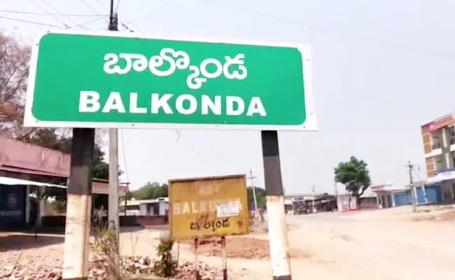 Political History Of Balkonda Constituency   - Sakshi