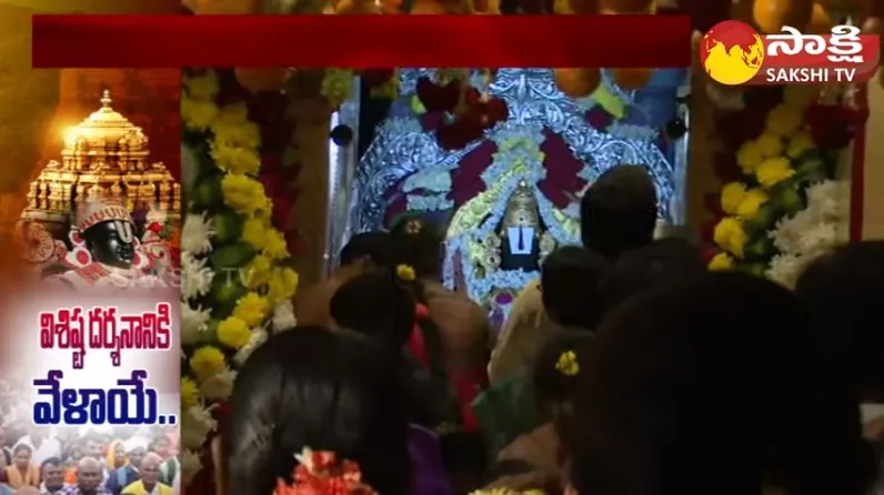 Mukkoti Ekadasi at Vadapalli Venkateswara Swamy Temple 