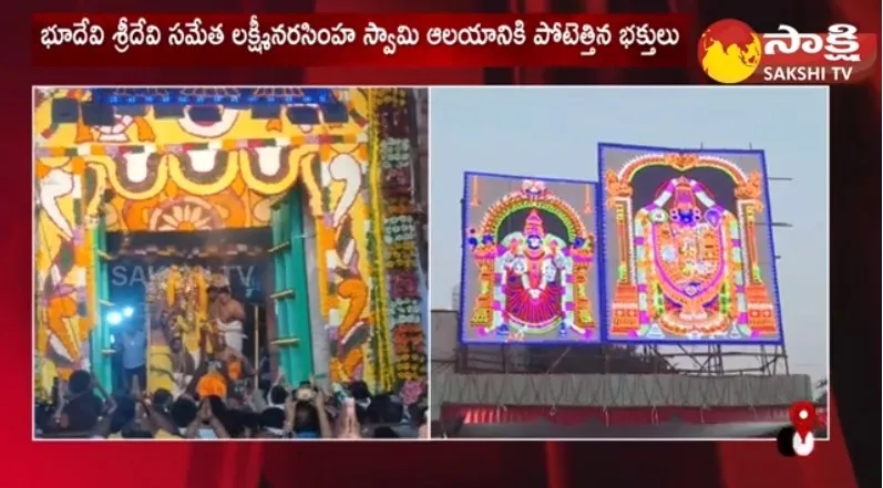 Vaikunta Ekadasi 2023 at Sridevi Bhudevi Sametha Lakshmi Narasimha Swamy Temple