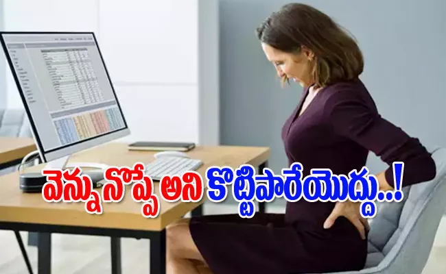 What Type Of Cancer Can Cause Back Pain - Sakshi