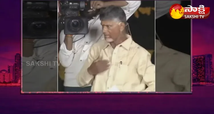 Chandrababu Funny Statement On Solar Current 