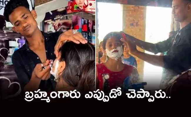 Woman Getting Her Face Shaved In Salon Video Goes Viral - Sakshi