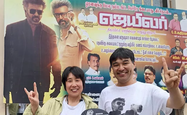 This Japanese Couple Has Travelled From Japan For Jailer Movie - Sakshi