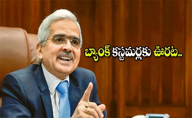 Reserve bank of india repo rate details about shaktikanta das - Sakshi