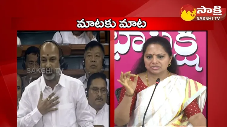 War Of Words Between Bandi Sanjay And MLC Kavitha 