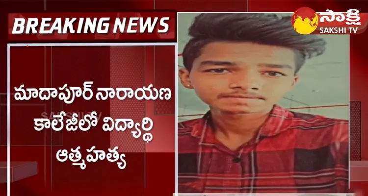 Narayana College Student Suicide In Madhapur Hyderabad 