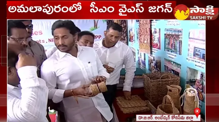 CM YS Jagan Inspecting YSR Sunna Vaddi Stalls 