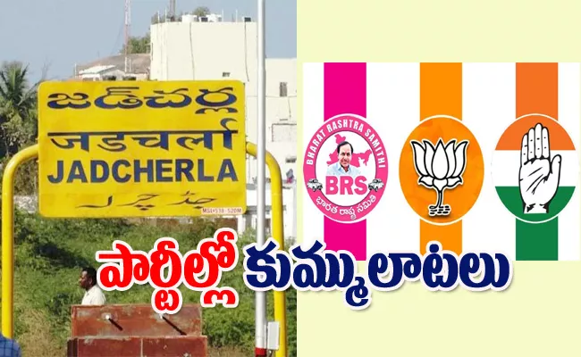 Mahabubnagar: Who Next Incumbent in Jadcherla Constituency - Sakshi