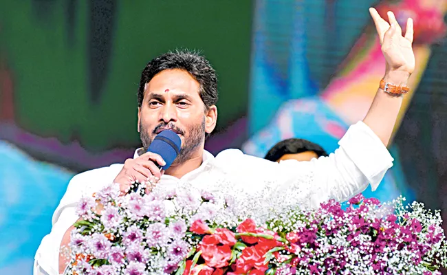 AP CM YS Jagan Public Meeting at Amalapuram - Sakshi