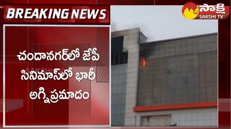 Fire Mishap At JP Cinemas Chandanagar 